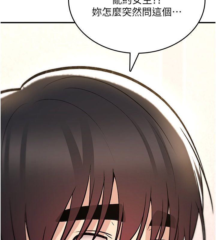 詛咒性轉物語第24話-用潮吹歡迎朋友