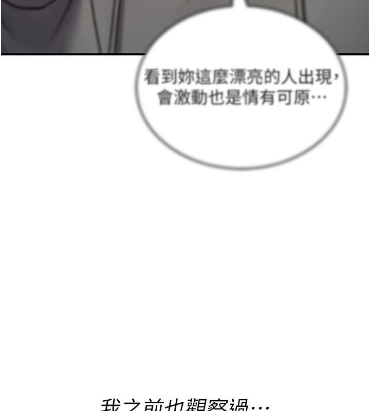 诅咒性转物语第24話-用潮吹歡迎朋友