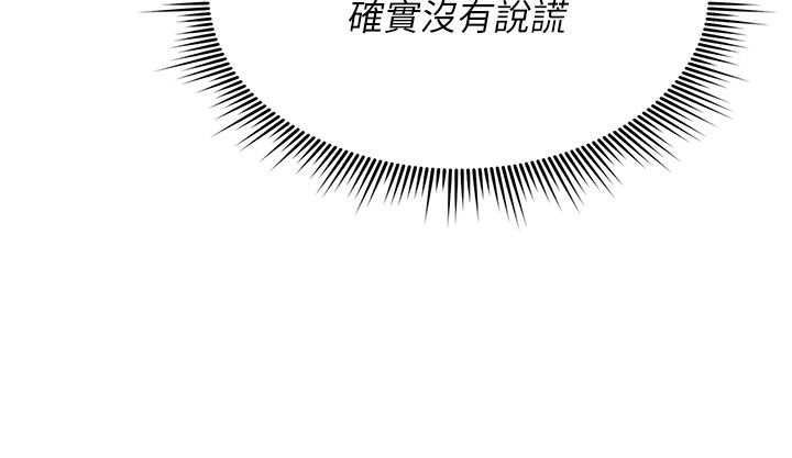诅咒性转物语第24話-用潮吹歡迎朋友