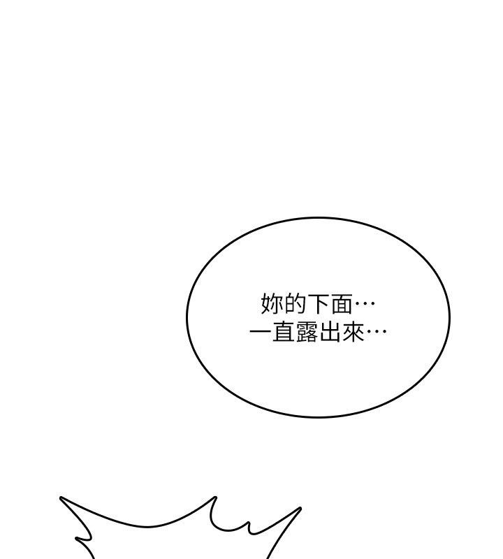 诅咒性转物语第24話-用潮吹歡迎朋友