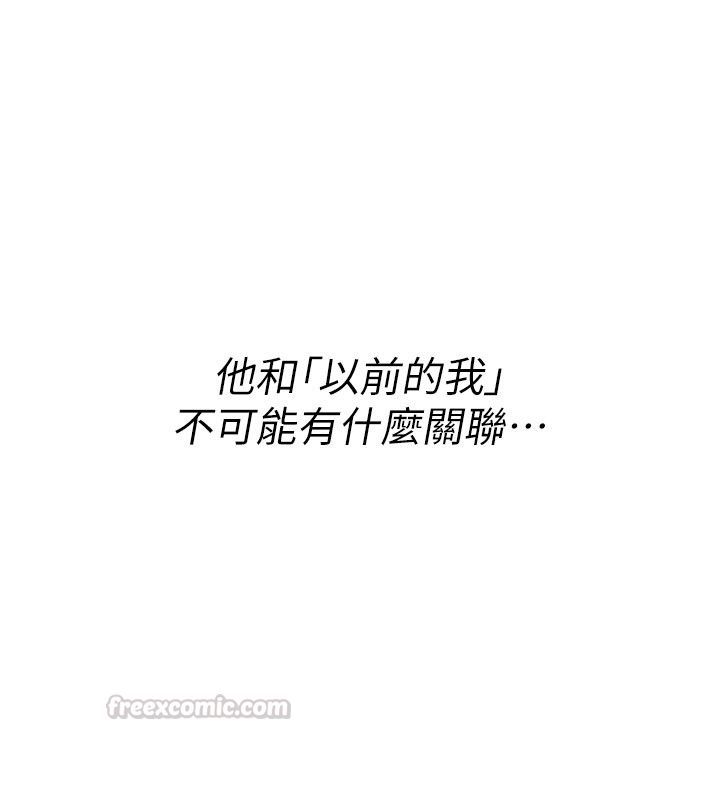 詛咒性轉物語第24話-用潮吹歡迎朋友