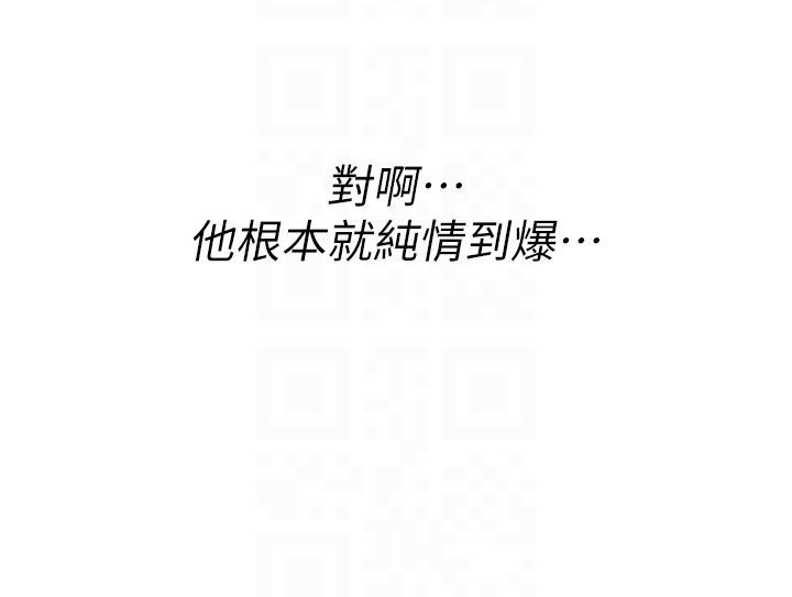 詛咒性轉物語第24話-用潮吹歡迎朋友