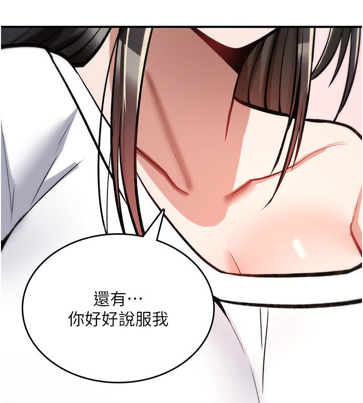 诅咒性转物语第24話-用潮吹歡迎朋友