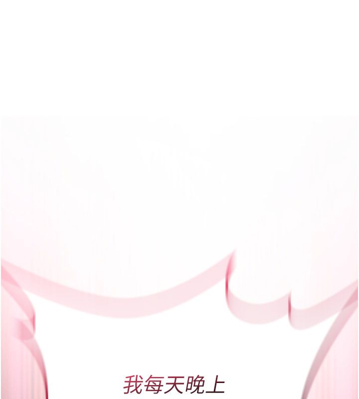 诅咒性转物语第24話-用潮吹歡迎朋友