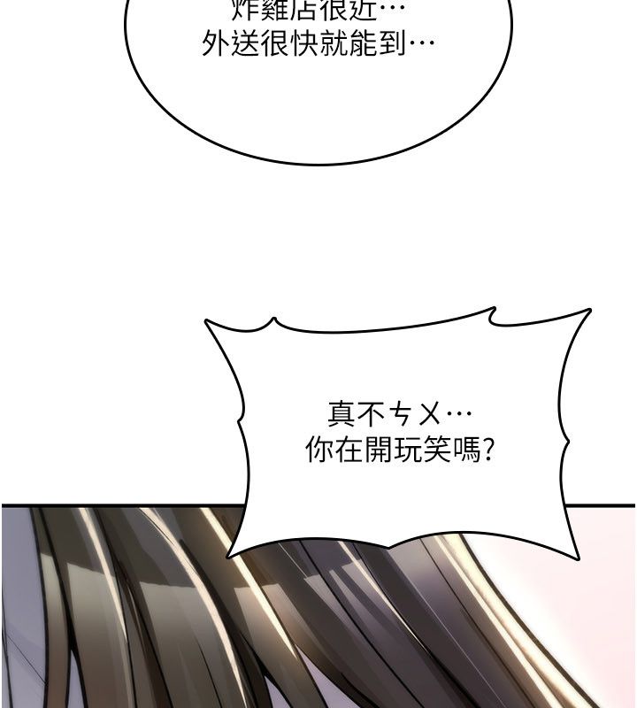 诅咒性转物语第24話-用潮吹歡迎朋友