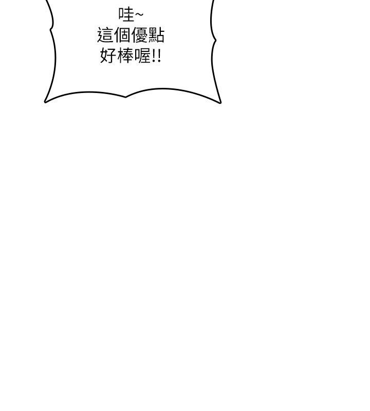 《诅咒性转物语》第24话-用潮吹欢迎朋友