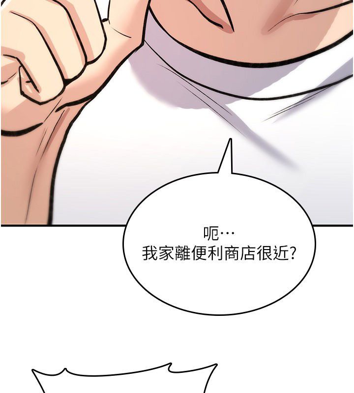 诅咒性转物语第24話-用潮吹歡迎朋友