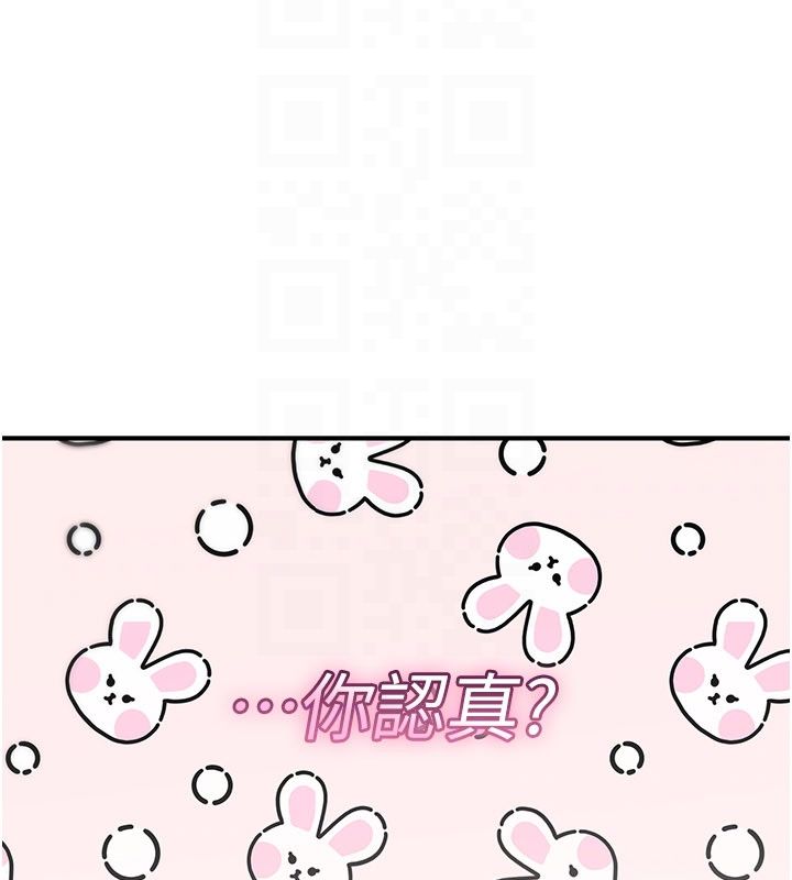 诅咒性转物语第24話-用潮吹歡迎朋友