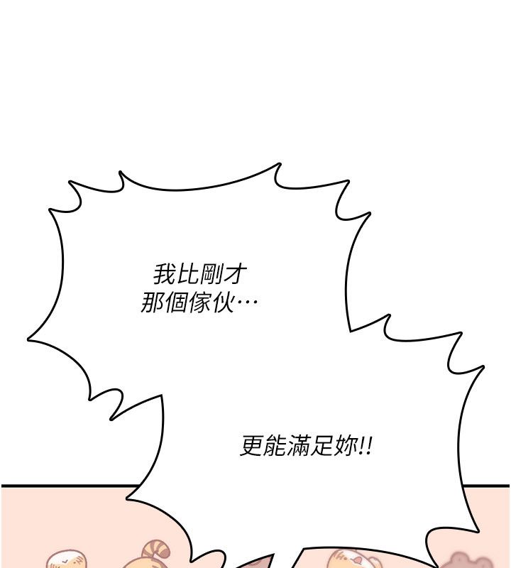 詛咒性轉物語第24話-用潮吹歡迎朋友