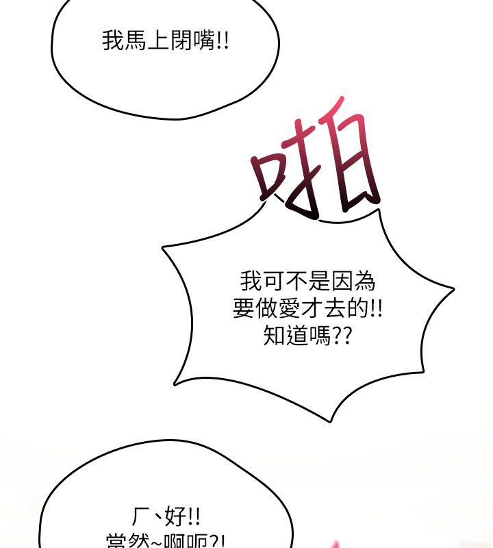 诅咒性转物语第24話-用潮吹歡迎朋友