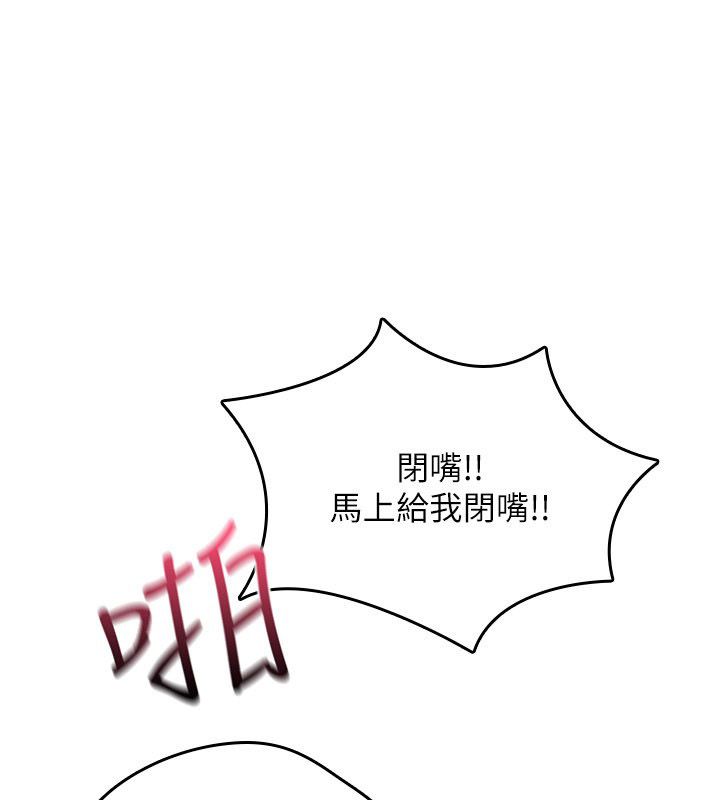 詛咒性轉物語第24話-用潮吹歡迎朋友