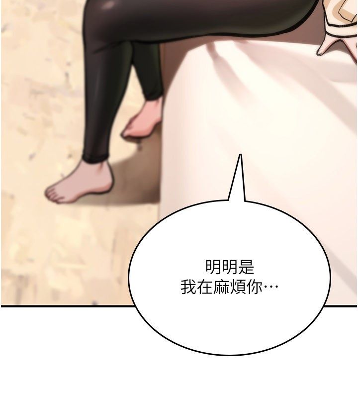 诅咒性转物语第24話-用潮吹歡迎朋友