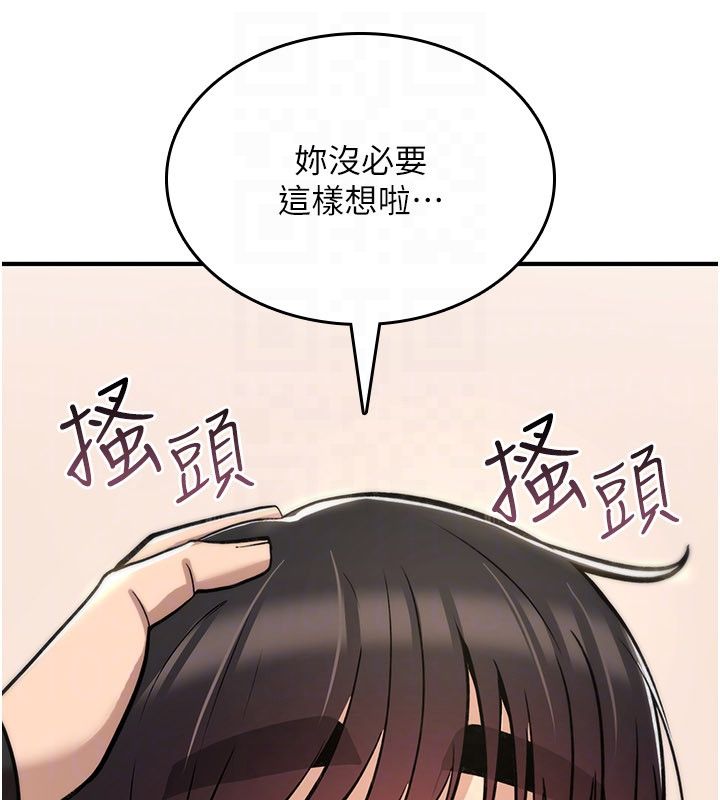诅咒性转物语第24話-用潮吹歡迎朋友
