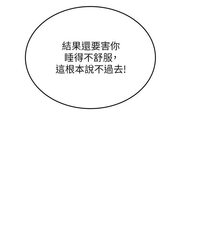 诅咒性转物语第24話-用潮吹歡迎朋友