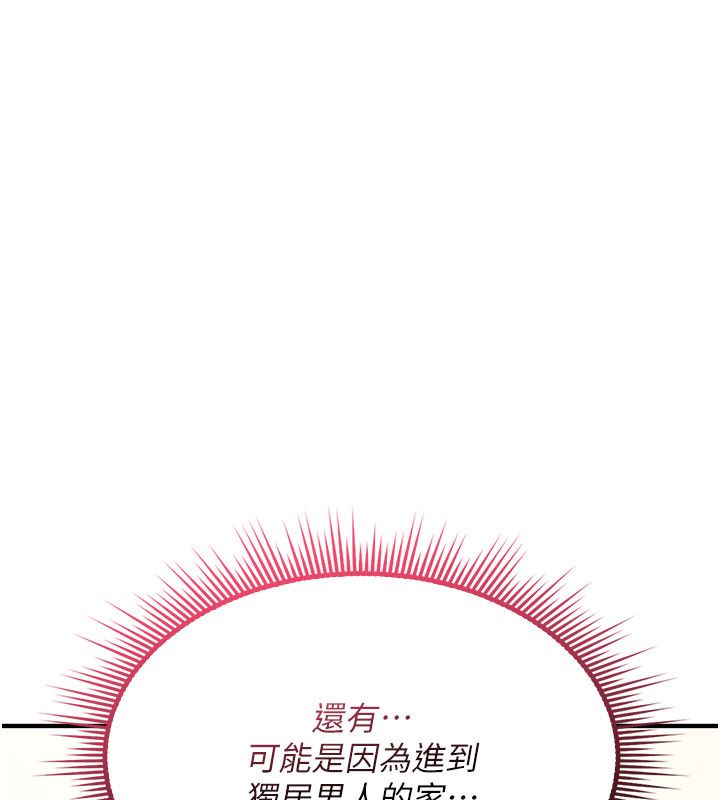 诅咒性转物语第24話-用潮吹歡迎朋友