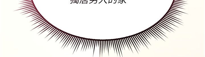 诅咒性转物语第24話-用潮吹歡迎朋友