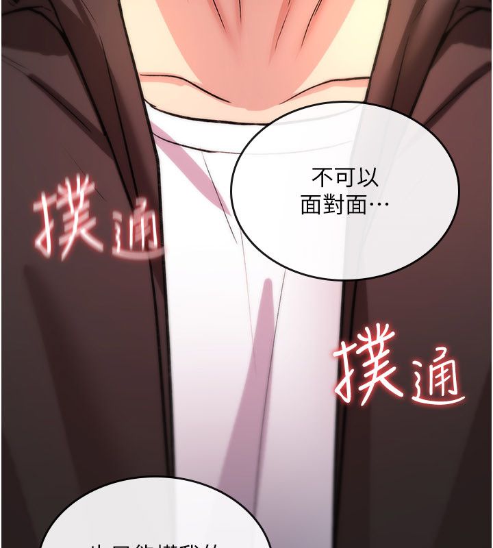 诅咒性转物语第24話-用潮吹歡迎朋友