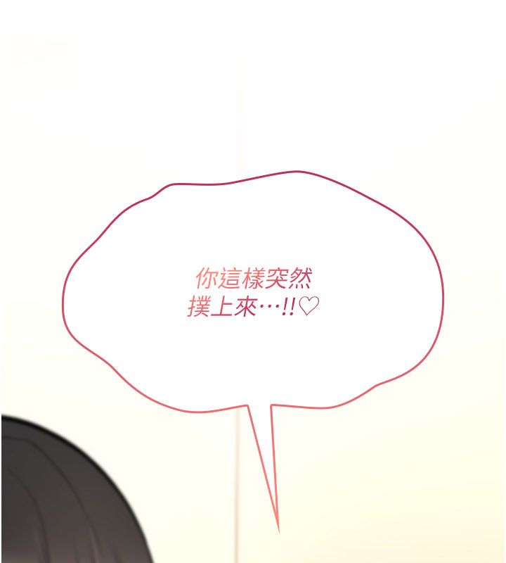 诅咒性转物语第24話-用潮吹歡迎朋友