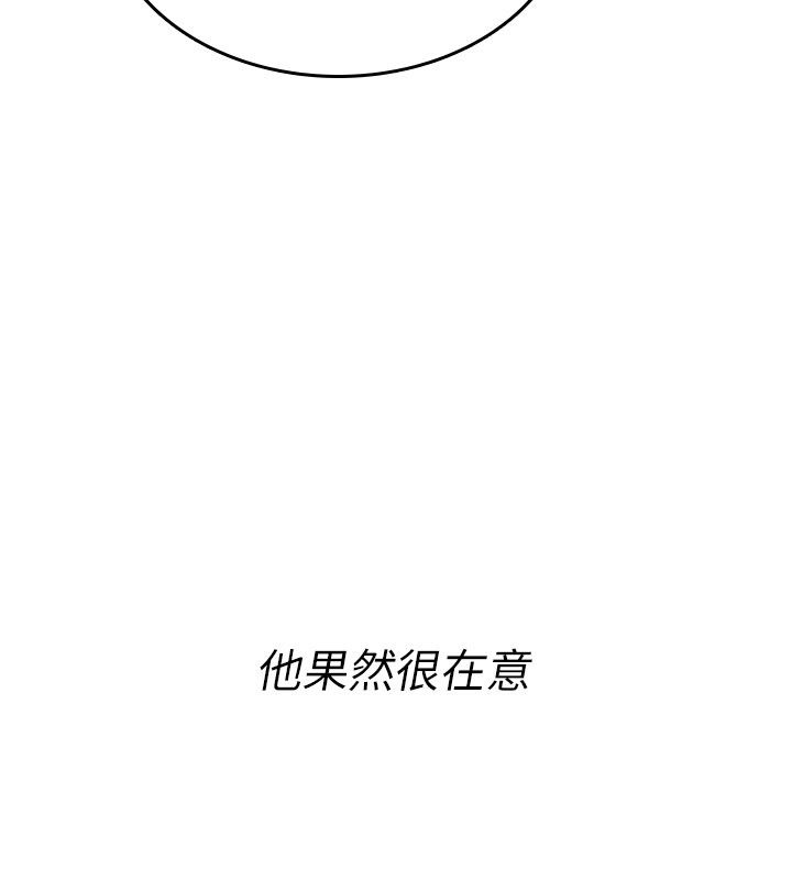 诅咒性转物语第24話-用潮吹歡迎朋友