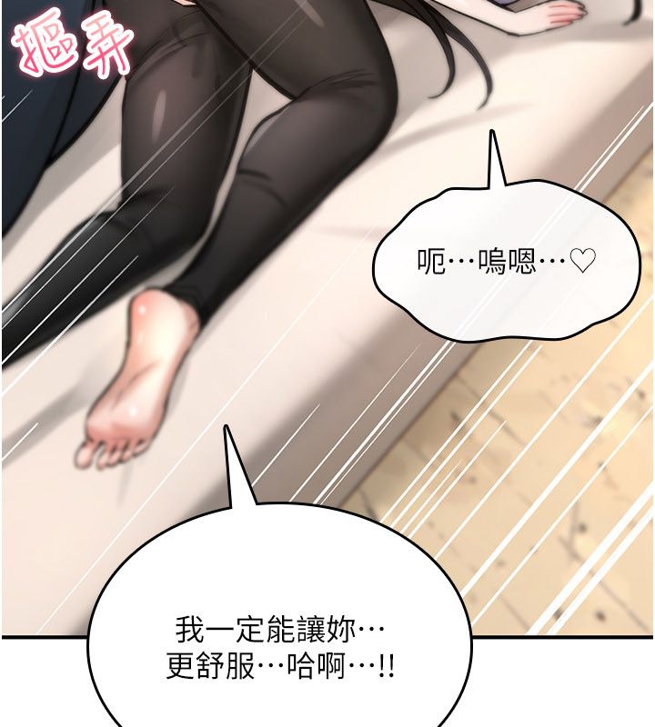 詛咒性轉物語第24話-用潮吹歡迎朋友