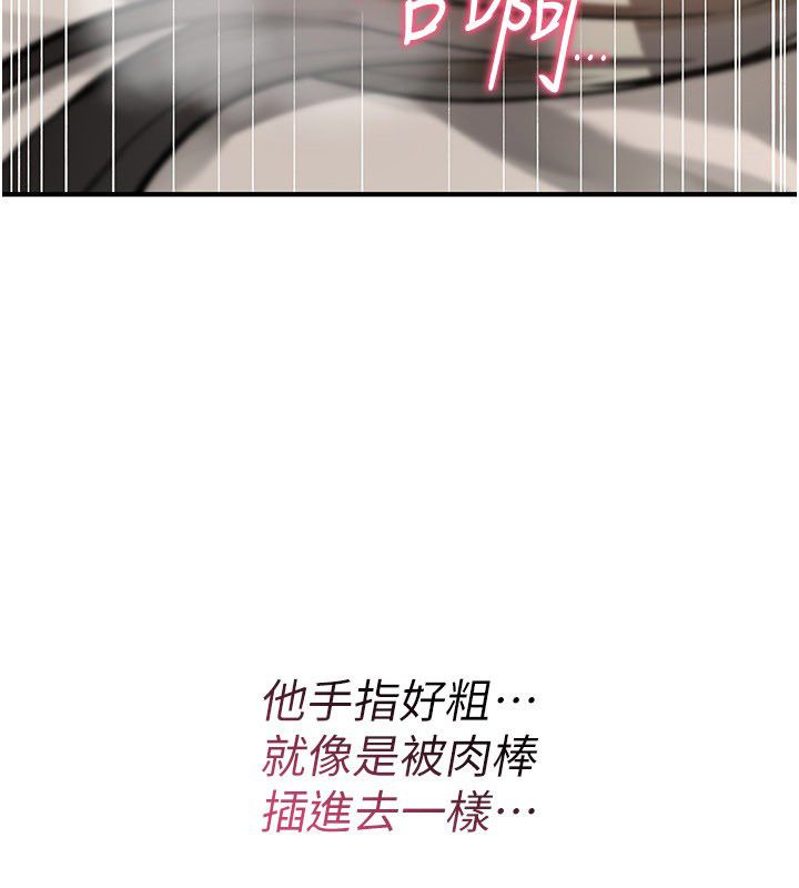 诅咒性转物语第24話-用潮吹歡迎朋友