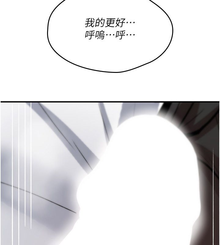 诅咒性转物语第24話-用潮吹歡迎朋友