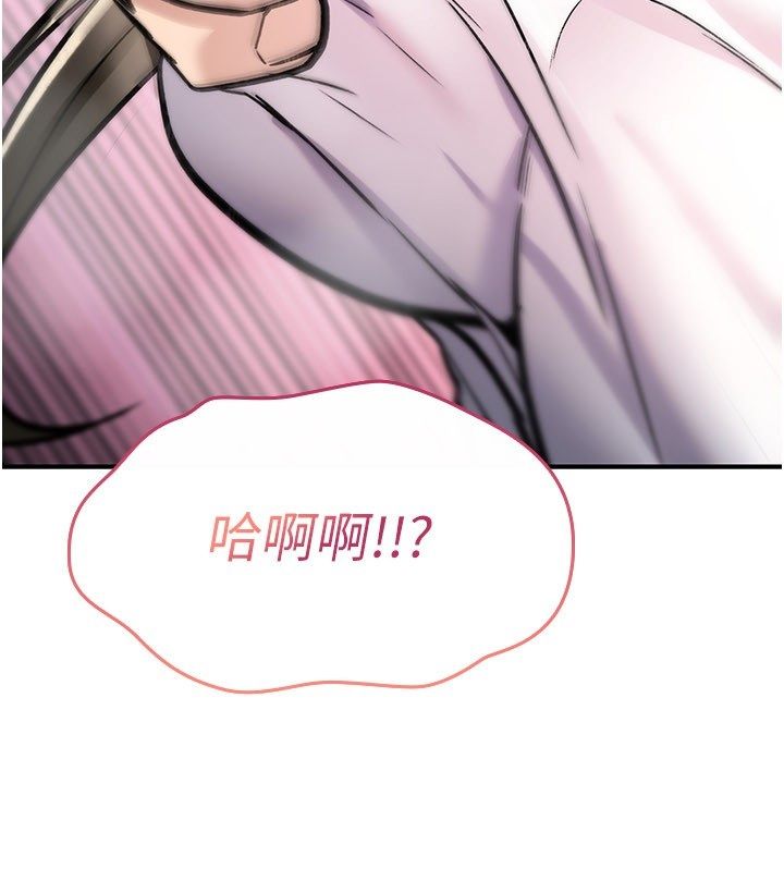 诅咒性转物语第24話-用潮吹歡迎朋友