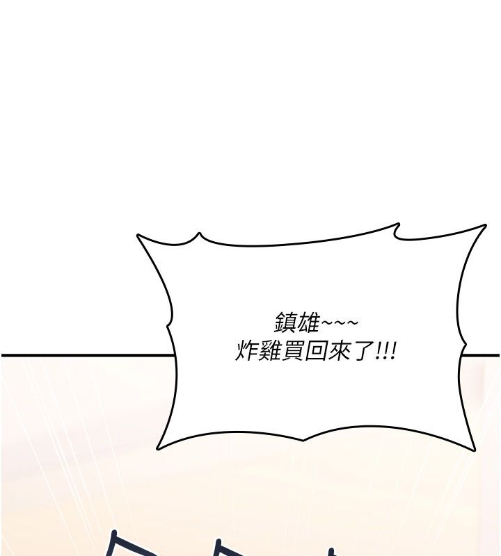 诅咒性转物语第24話-用潮吹歡迎朋友