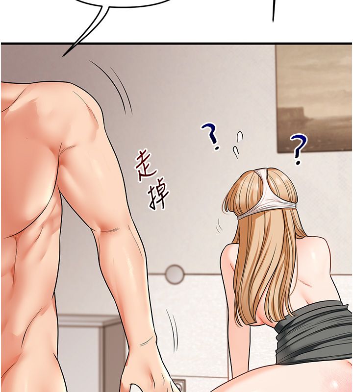 玩转学姊第105話-姐妹丼get&hearts;