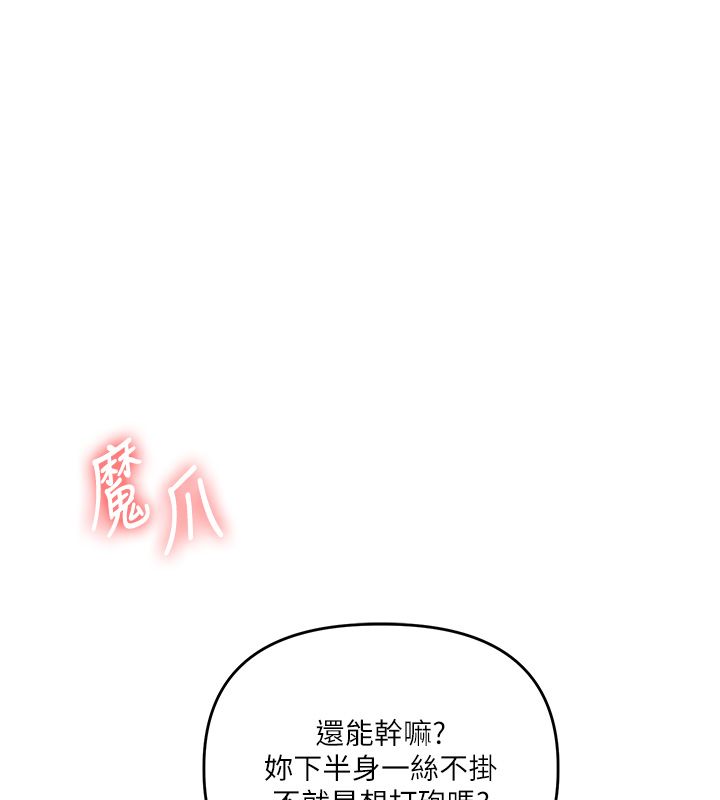 玩转学姊第105話-姐妹丼get&hearts;