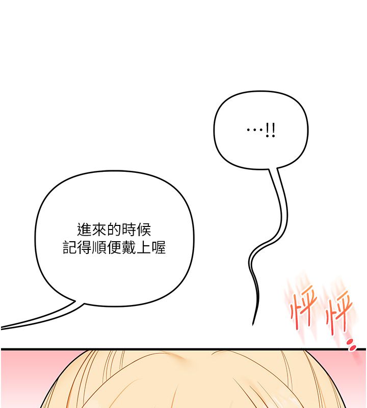 玩转学姊第105話-姐妹丼get&hearts;