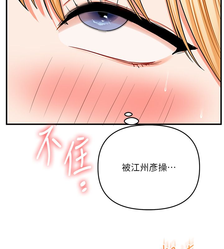 玩转学姊第105話-姐妹丼get&hearts;