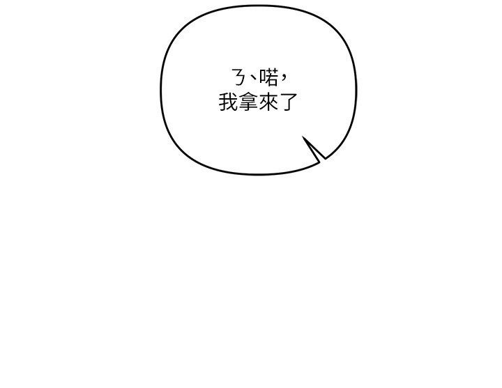 玩轉學姊第105話-姐妹丼get&hearts;
