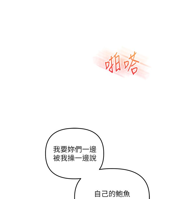 《玩转学姊》第105话-姐妹丼get&hearts;