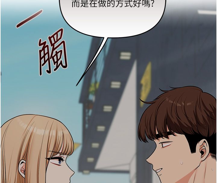 玩轉學姊第105話-姐妹丼get&hearts;
