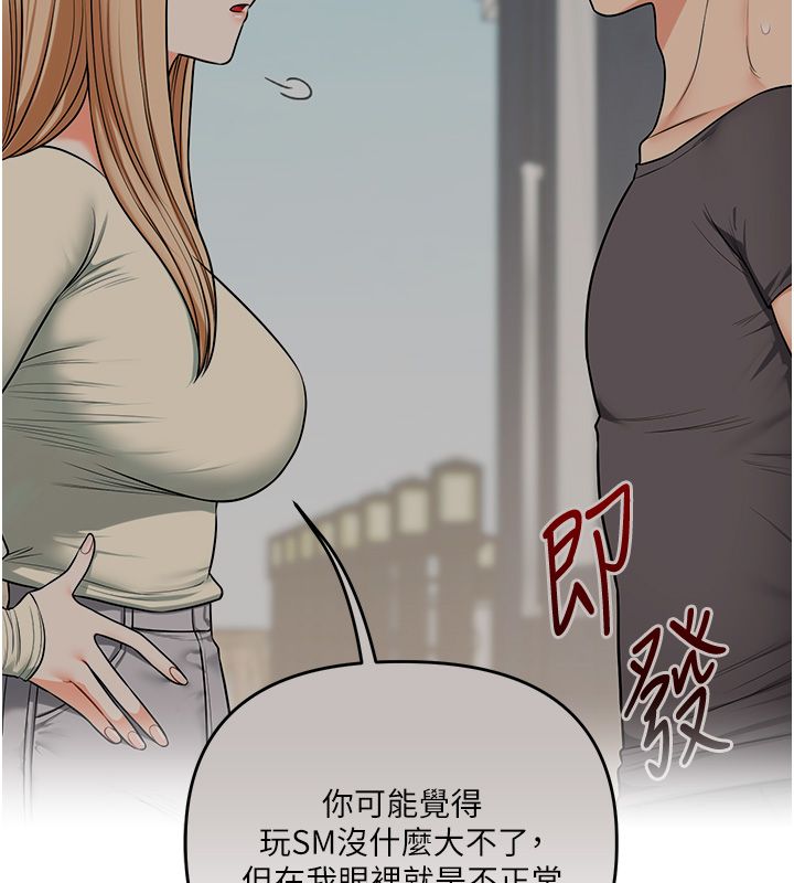 玩转学姊第105話-姐妹丼get&hearts;