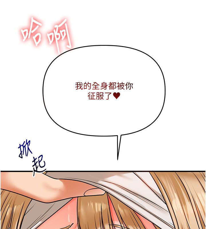 玩转学姊第105話-姐妹丼get&hearts;