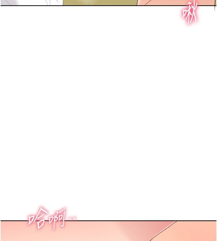Setup!排球少女第93話-做一整晚也沒關係嗎?