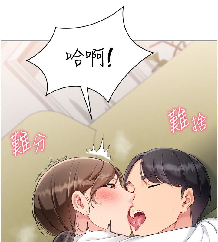 Setup!排球少女第93話-做一整晚也沒關係嗎?