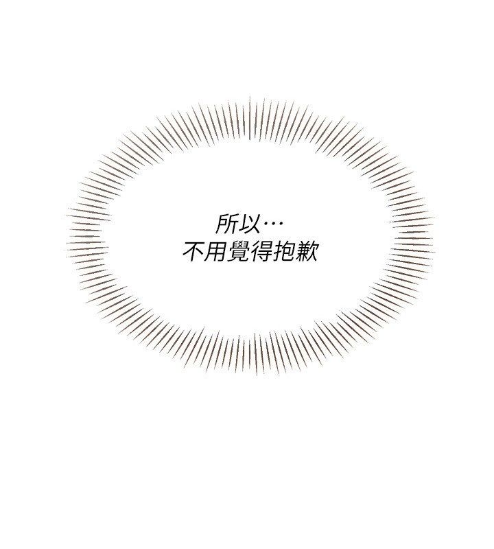 Setup!排球少女第93話-做一整晚也沒關係嗎?