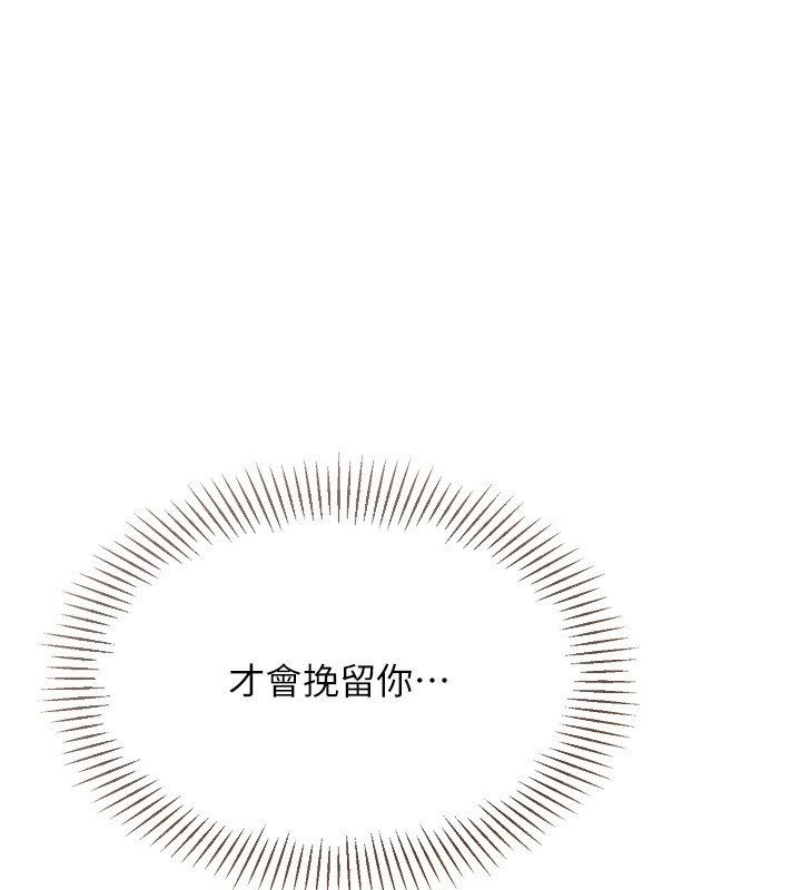 Setup!排球少女第93話-做一整晚也沒關係嗎?