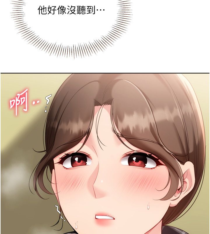 Setup!排球少女第93話-做一整晚也沒關係嗎?