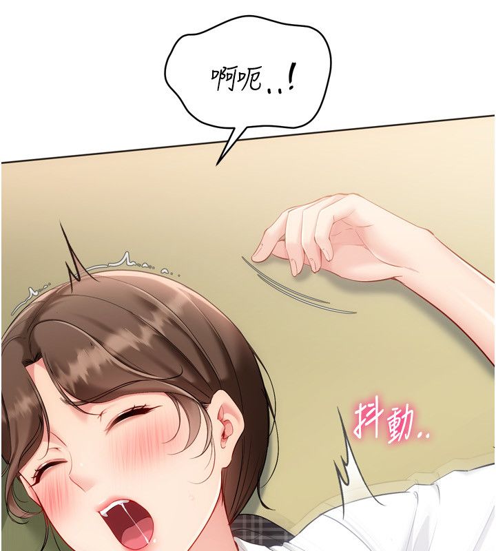 Setup!排球少女第93話-做一整晚也沒關係嗎?
