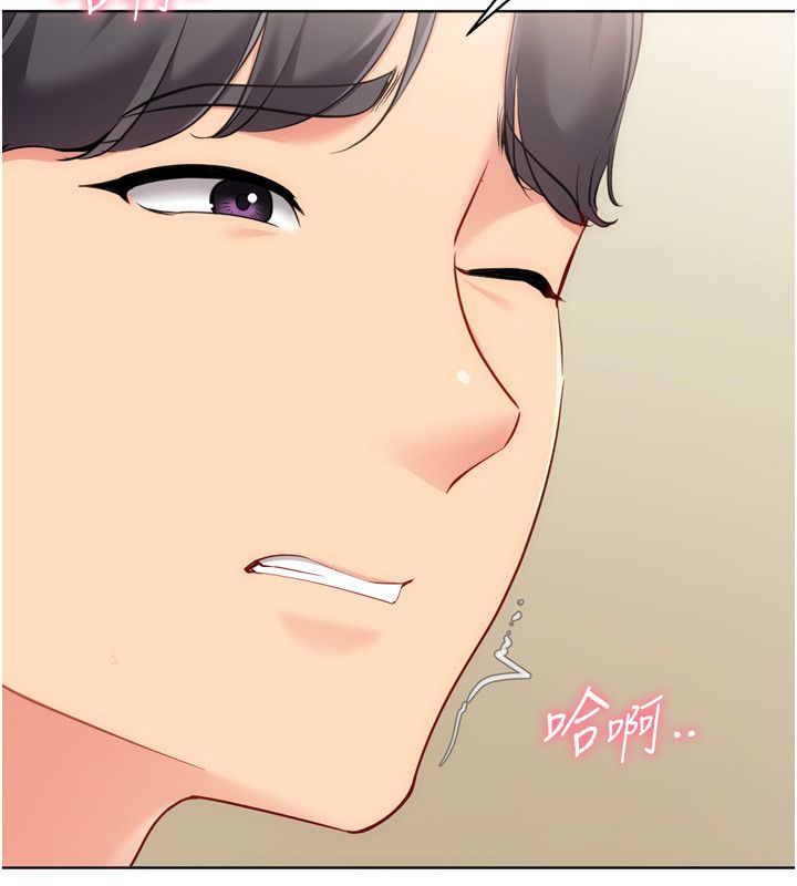 Setup!排球少女第93話-做一整晚也沒關係嗎?