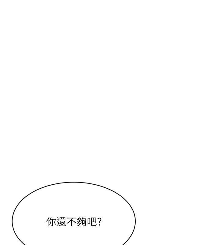 Setup!排球少女第93話-做一整晚也沒關係嗎?