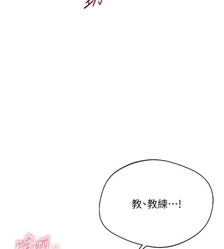 Setup!排球少女第93話-做一整晚也沒關係嗎?