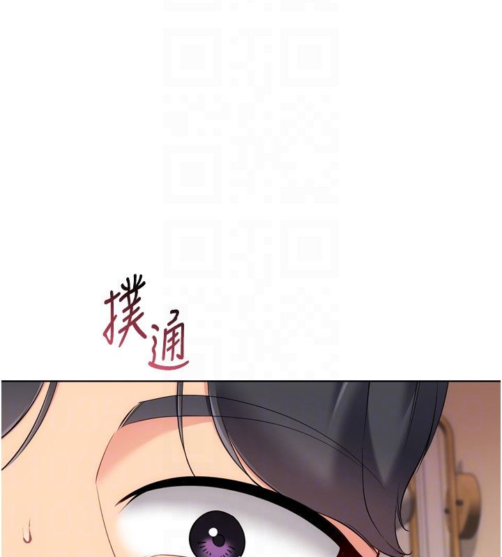 Setup!排球少女第93話-做一整晚也沒關係嗎?