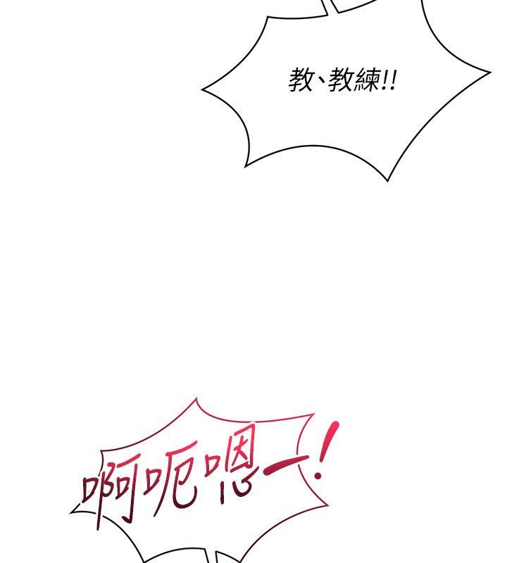Setup!排球少女第93話-做一整晚也沒關係嗎?