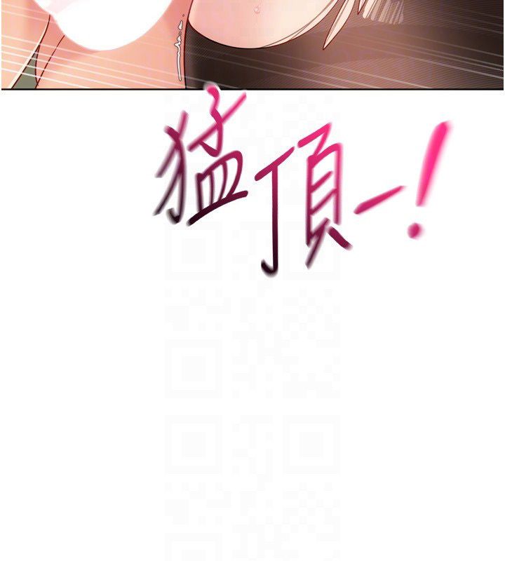Setup!排球少女第93話-做一整晚也沒關係嗎?