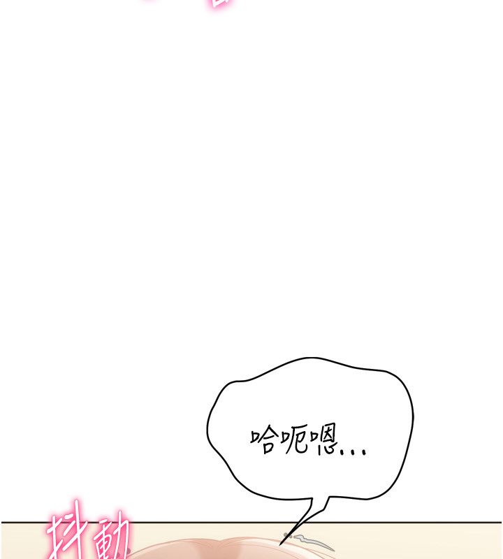 Setup!排球少女第93話-做一整晚也沒關係嗎?